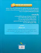 داستان های شگفت انگیز علم1947تاکنون عصر دیجیتال